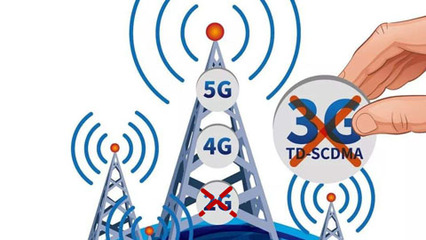 运营商2G/3G退网提速 基础电信业务迎来新时代